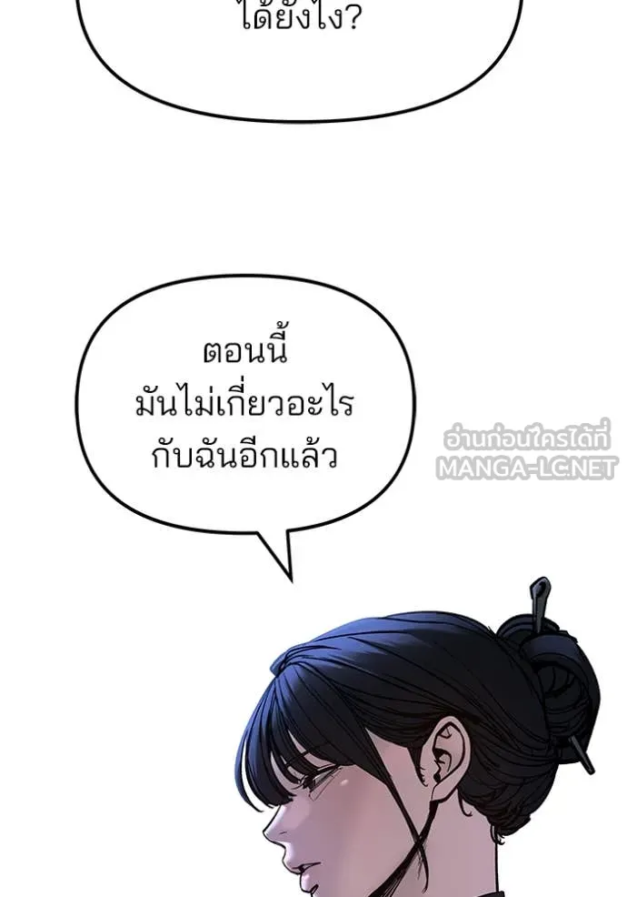 เลวฟาดเลว ตอนที่ 168 รูปที่ 24