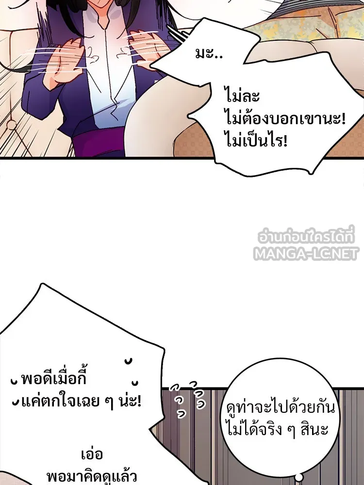 Bring the Love ตอนที่ 43 รูปที่ 30