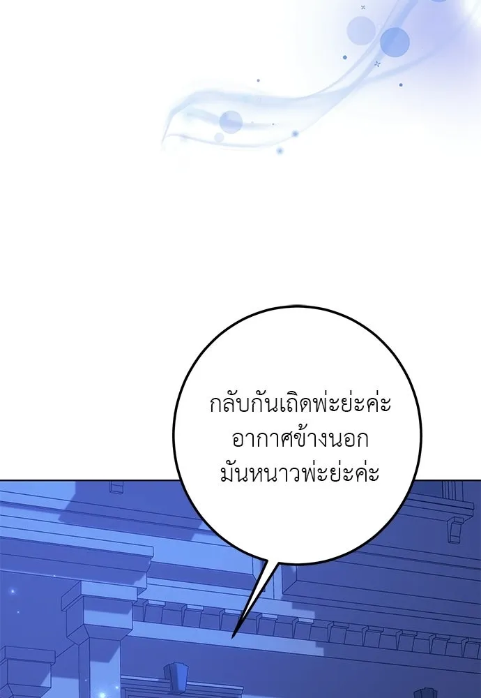 บุปผาลบคมดาบ ตอนที่ 66 รูปที่ 19
