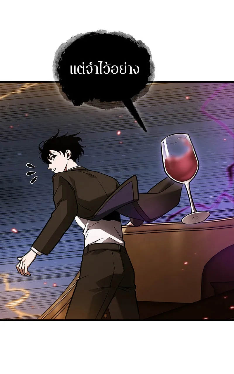 Omniscient Reader อ่านชะตาวันสิ้นโลก ตอนที่ 29 งานเลี้ยงกลุ่มดาว (2) รูปที่ 50