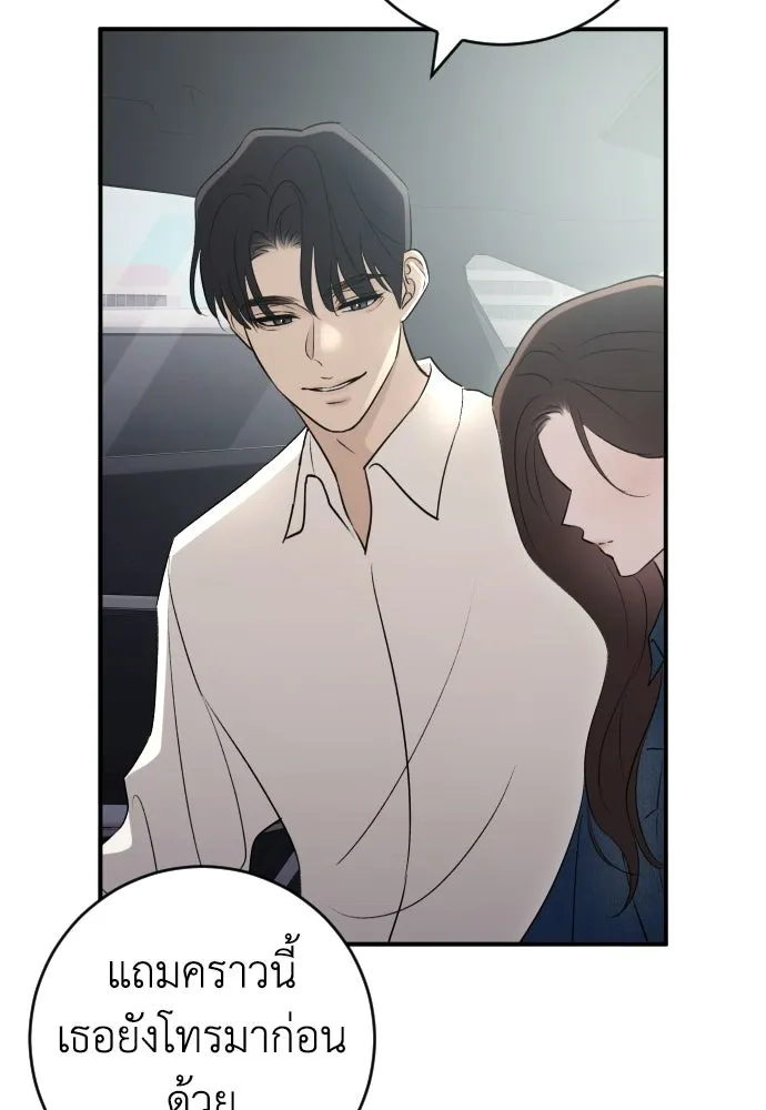 รักไร้ราคา ตอนที่ ตอนพิเศษ if 4 รูปที่ 4
