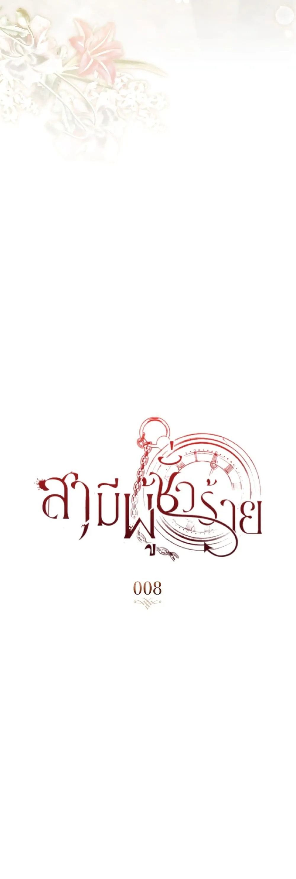 Manga-lc-com อ่านมังงะ อ่านการ์ตูน ออนไลน์ ฟรี A Wicked Husband ตอนที่ 1 2 3 4 5 6 7 8 9 10 11 12 13 14 ฟรี ไม่มีโฆษณา Manga-lc - อ่าน มังงะ อ่าน การ์ตูน ออนไลน์ อ่านมังงะ ฟรี