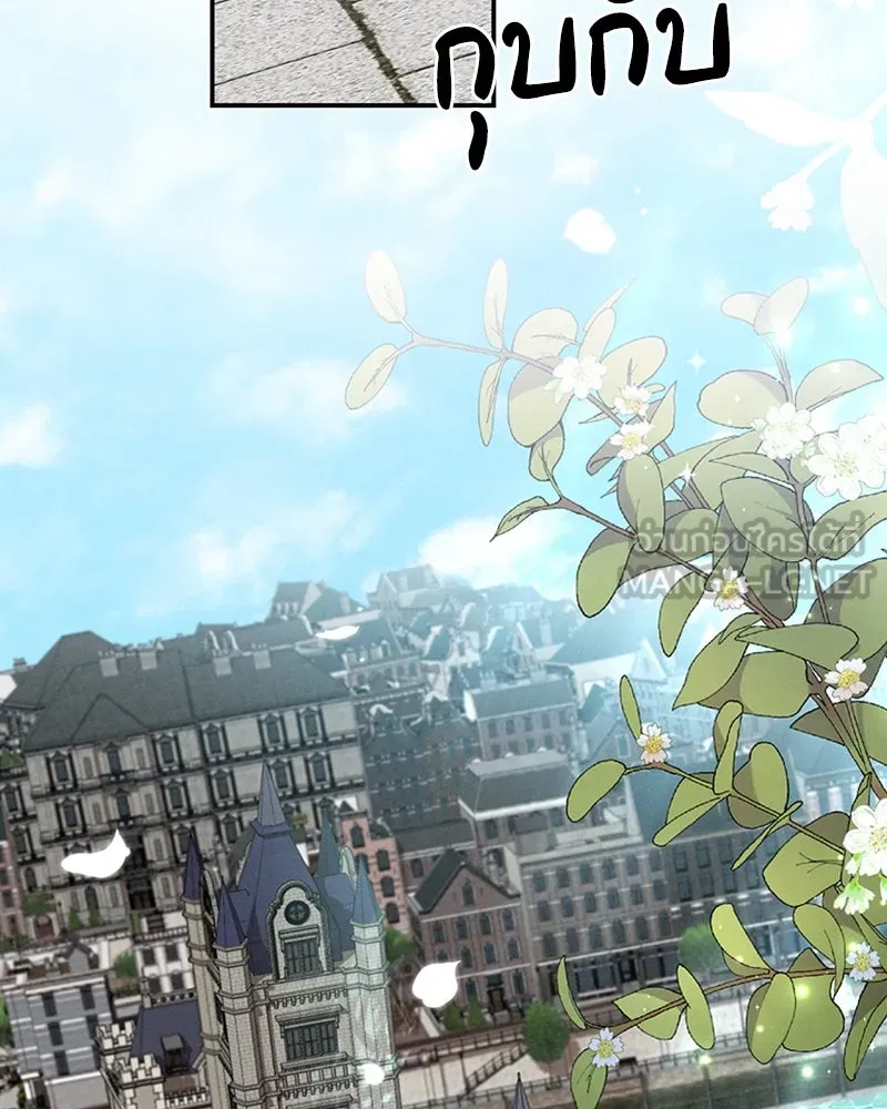 โอ้ ศัตรูที่รัก ตอนที่ 48 รูปที่ 156