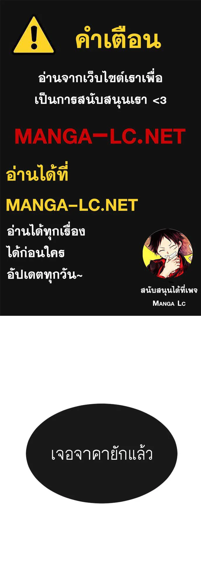 ยุคแห่งยอดมนุษย์ ตอนที่ 38 รูปที่ 1