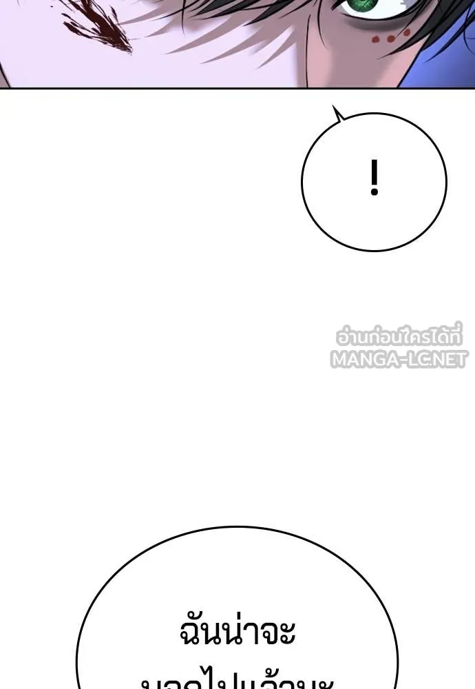 คูเซรา ตอนที่ 69 รูปที่ 174