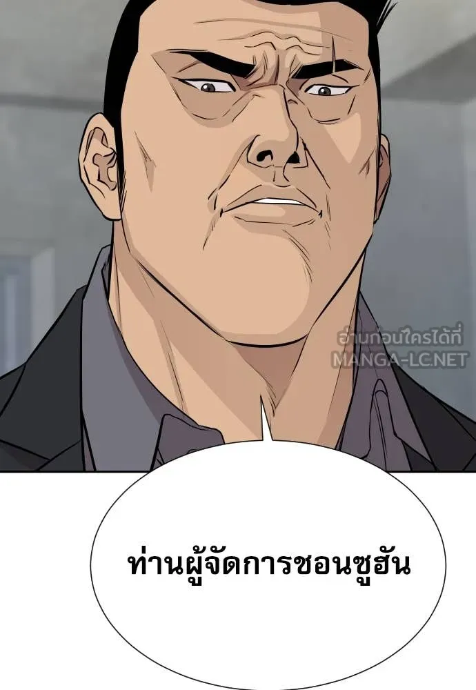 หลานอัจฉริยะ ตอนที่ 50 รูปที่ 37