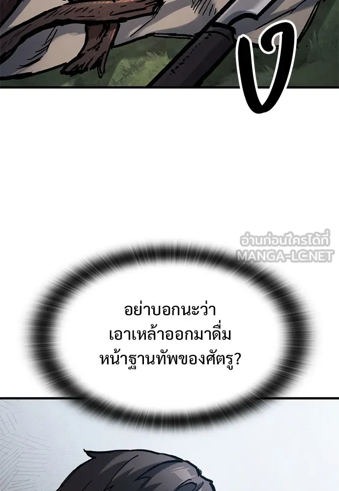 อัศวินวันเดียว ตอนที่ 50 รูปที่ 18
