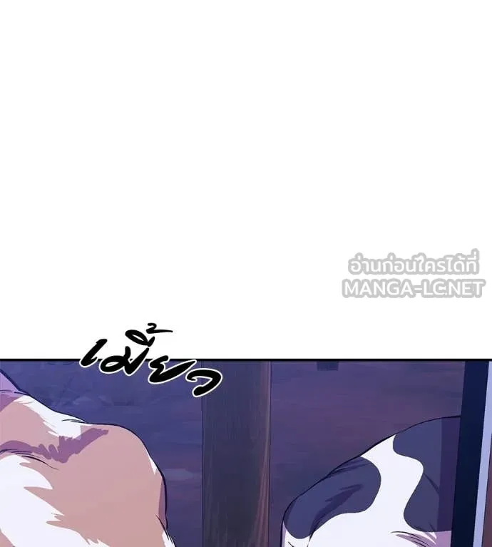เรียกฉันว่าพระเจ้า ตอนที่ 70 รูปที่ 30