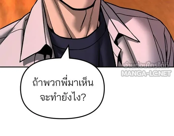 เลวฟาดเลว ตอนที่ 173 รูปที่ 46