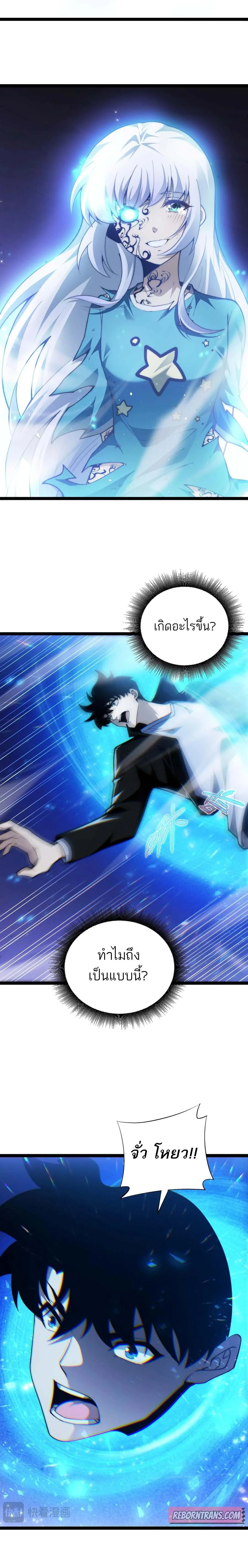 Maxed Strength Necromancer เนโครแมนเซอร_ ผ_ไร_เท_ยมทาน ตอนที่ ตอนที่ 54 รูปที่ 12