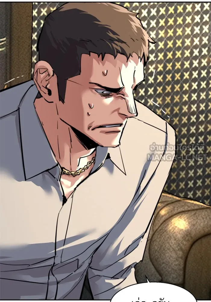 พี่ชายสายบอดี้การ์ด ตอนที่ 257 รูปที่ 120