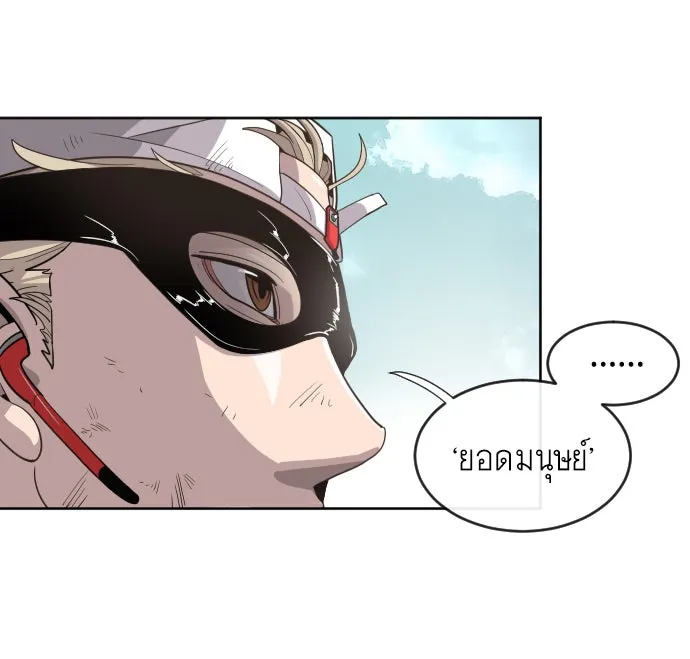 ยุคแห่งยอดมนุษย์ ตอนที่ 4 รูปที่ 70