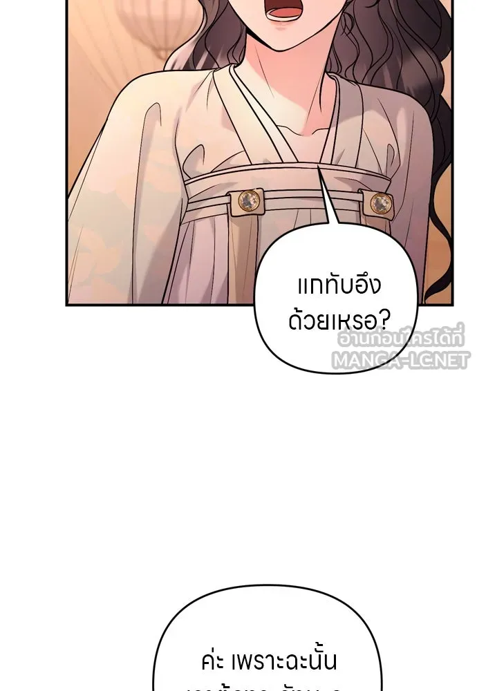 ข้าเนี่ยนะเป็นพระสนม ตอนที่ 60 ความวุ่นวายของหน้ากากสีขาว รูปที่ 120