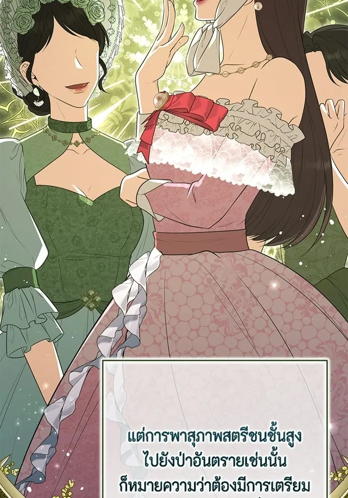 ละครชีวิตลิขิตรัก ตอนที่ 31 รูปที่ 31