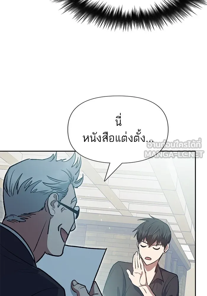 My S-Class Hunters ตอนที่ 109 กับดักของสมาคม รูปที่ 45