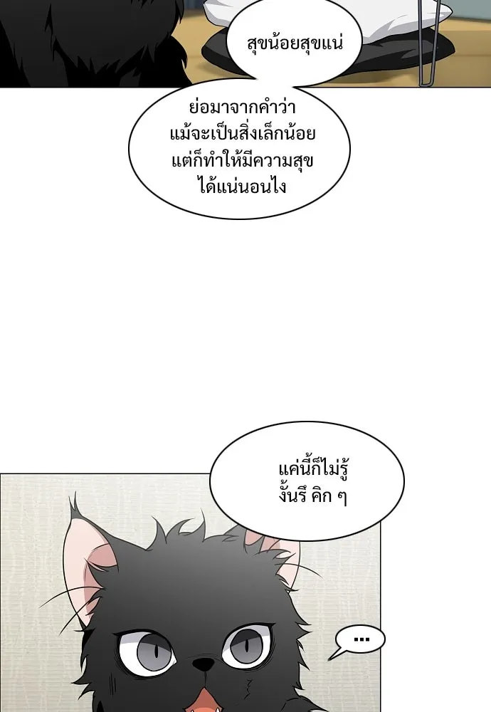 JAKDU ตอนที่ 75 รูปที่ 38
