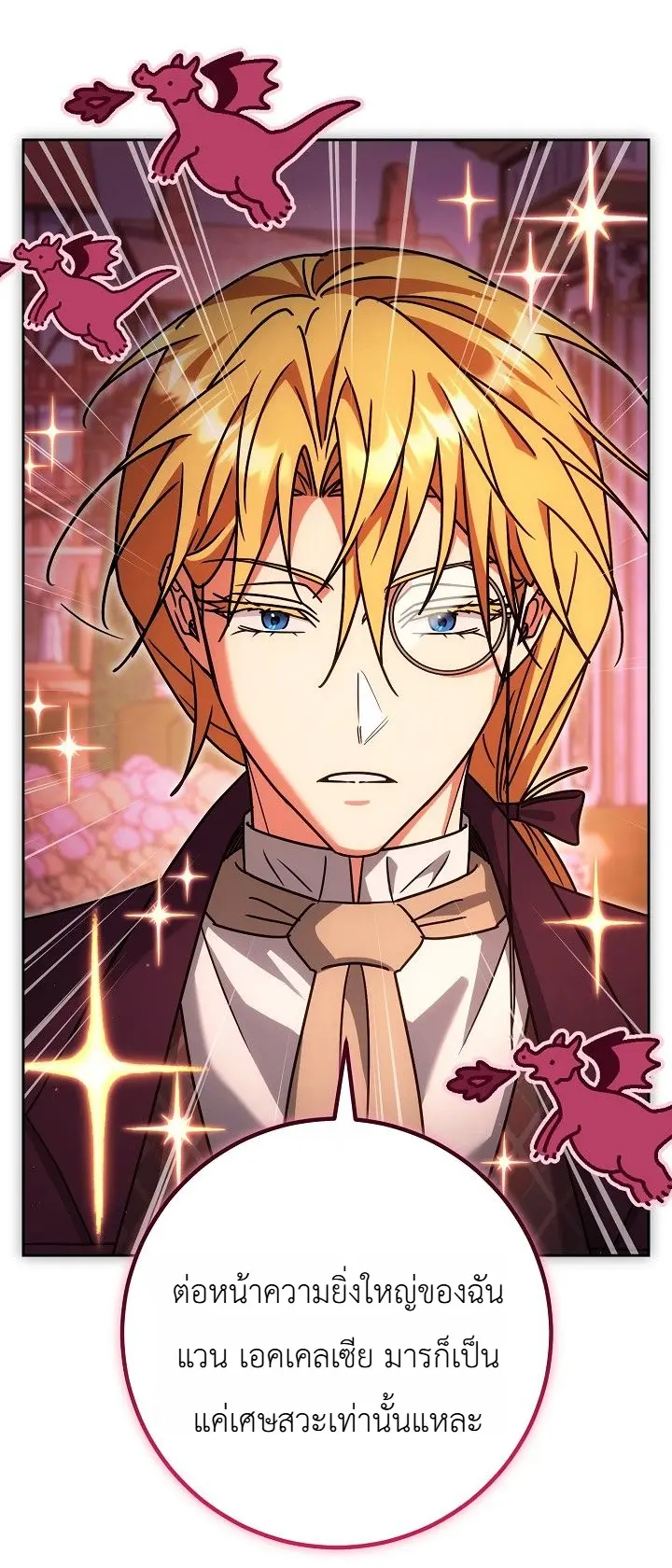 Manga-lc-com อ่านมังงะ อ่านการ์ตูน ออนไลน์ ฟรี The Genius Professor Wants An Easy Life ศาสตราจารย์อัจฉริยะผ ตอนที่ 1 2 3 4 5 6 7 8 9 10 11 12 13 14 ฟรี ไม่มีโฆษณา Manga-lc - อ่าน มังงะ อ่าน การ์ตูน ออนไลน์ อ่านมังงะ ฟรี
