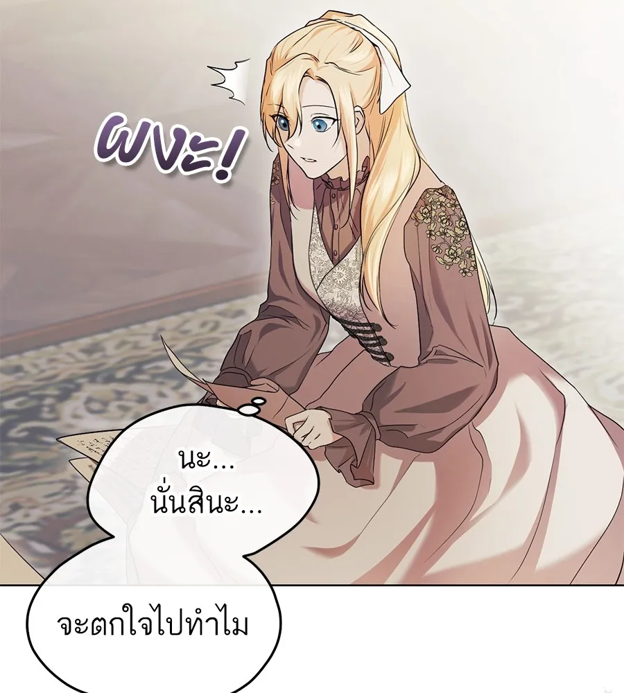 ทางหลุดพ้นของนักบุญลวง ตอนที่ 7 รูปที่ 4