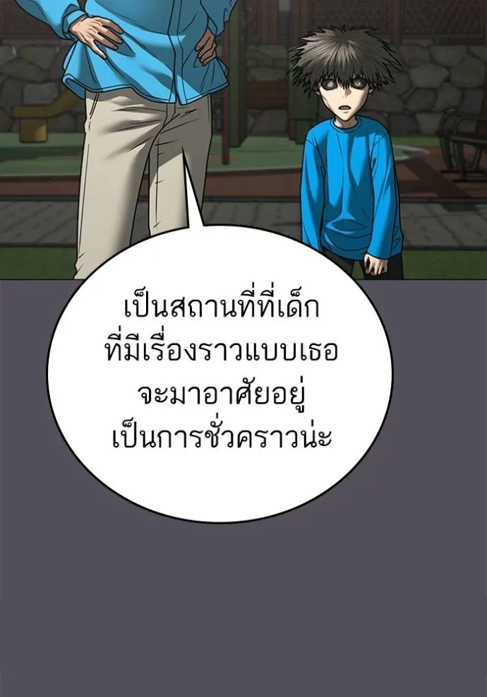 reality ตอนที่ 140 รูปที่ 22