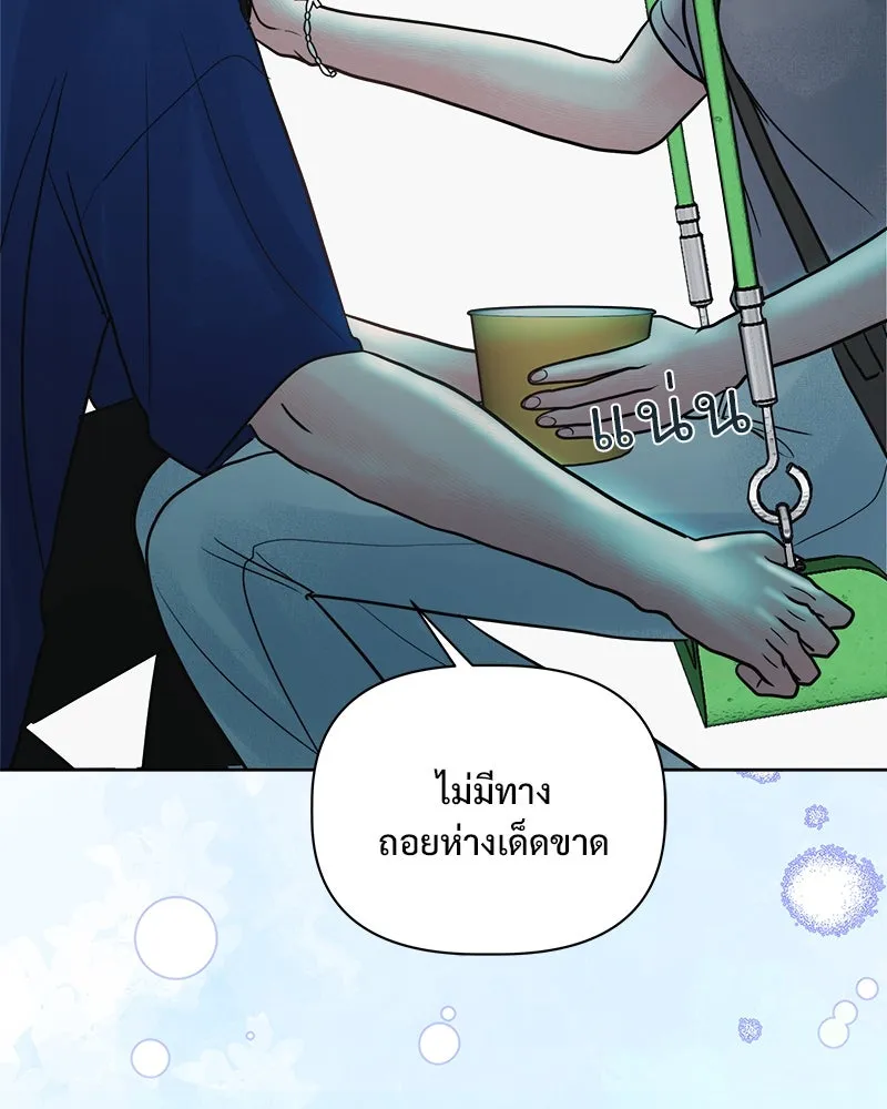 รักนี้ไม่ต้องมีเซนส์ ตอนที่ 25 รูปที่ 34