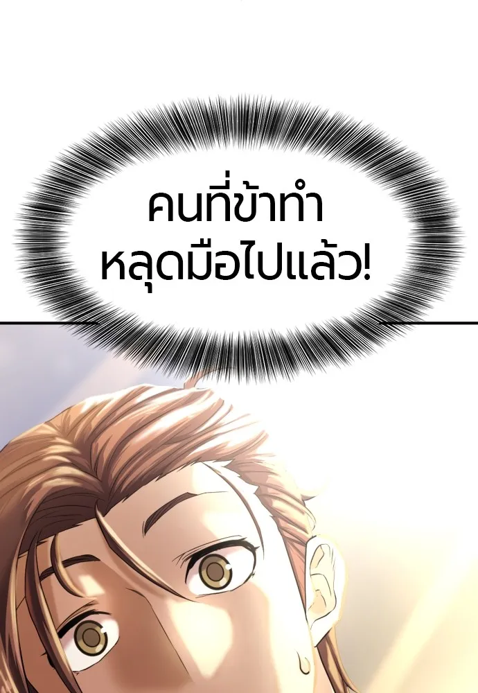 ยอดสถาปนิกผู้พิทักษ์อาณาจักร ตอนที่ 132 รูปที่ 106