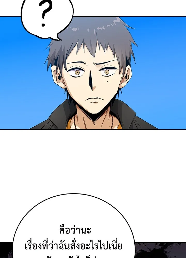 นักเลงกระจอกย้อนเวลามาทวงแค้น ตอนที่ 14 รูปที่ 10