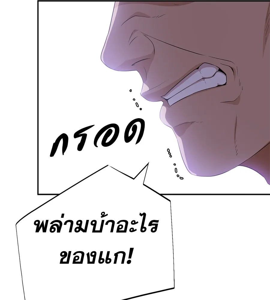 คอลเซ็นเตอร์เปลี่ยนชีวิต ตอนที่ 88 คิดบัญชี รูปที่ 49