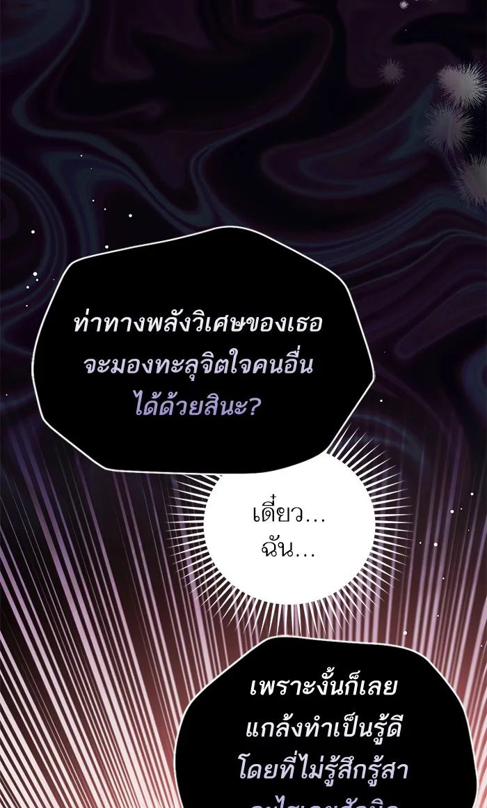 แด่ตัวละครโปรดที่ถูกทิ้ง ตอนที่ 27 รูปที่ 34