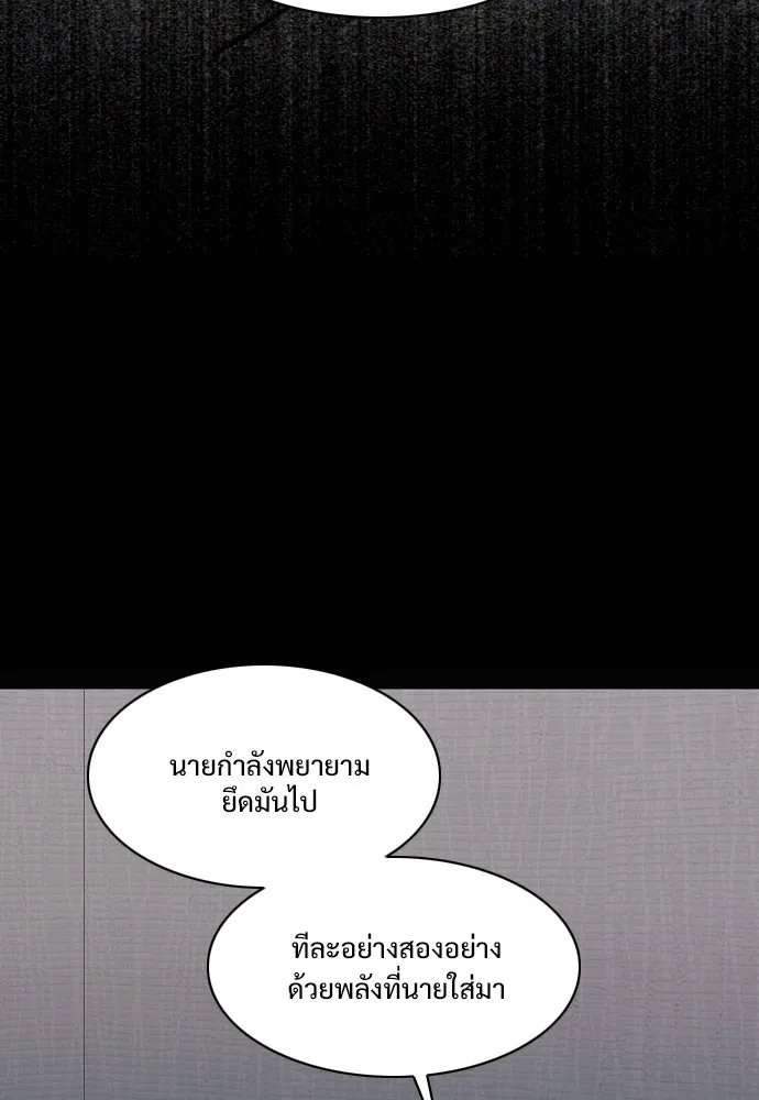 JAKDU ตอนที่ 37 รูปที่ 124