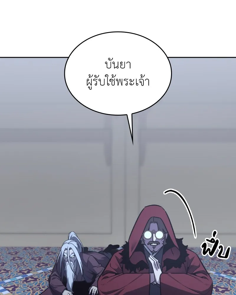 เกิดอีกทีเป็นว่าที่ประมุขลัทธิมาร ตอนที่ 87 รูปที่ 53