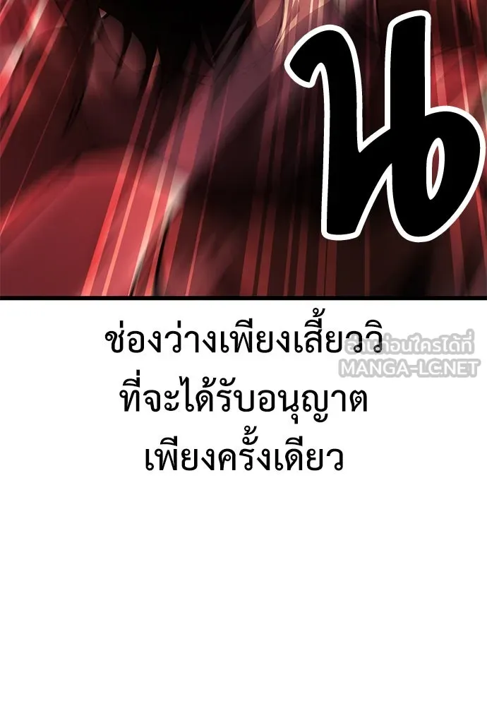 ไอ้เพลเยอร์นั่น ฉันฆ่ามันเอง ตอนที่ 51 รูปที่ 114
