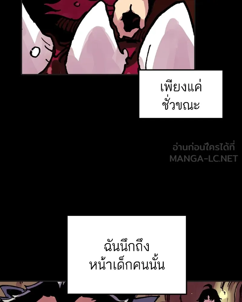 เคลวาเทส อสูรจอมราชัน ตอนที่ 13 การพบเจอกับเวทมนตร์ รูปที่ 3