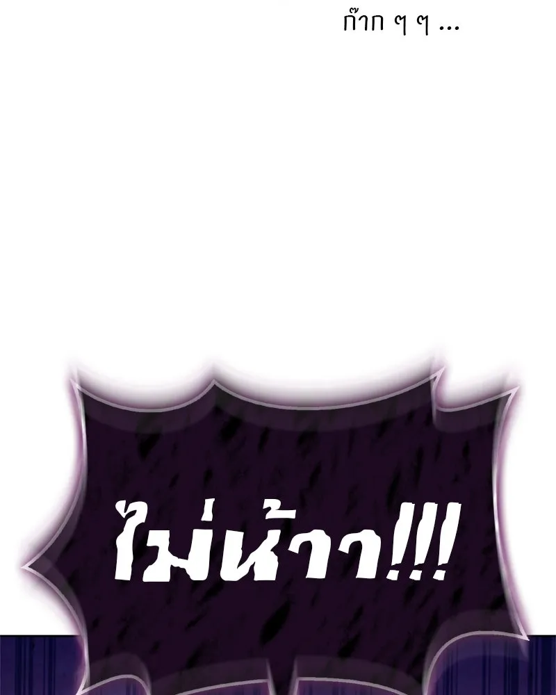 สุดยอดเทรนเนอร์แห่งยุทธภพ ตอนที่ 27 ทรงผมประหลาดนั่นมันคืออะไรกัน! รูปที่ 46