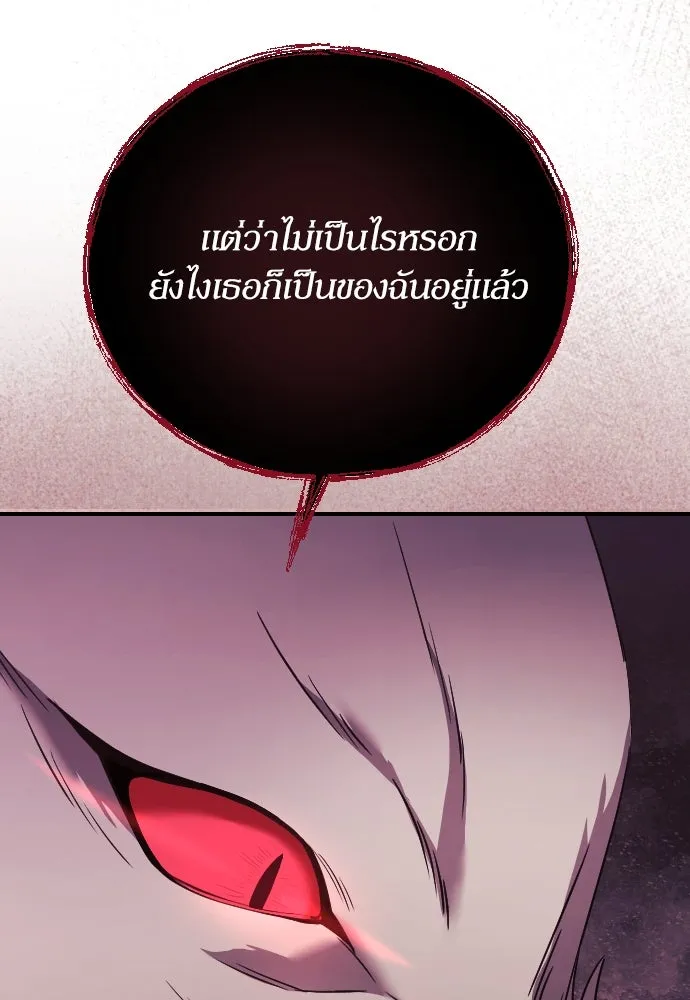 หมาป่าคู่เคียงบัลลังก์ ตอนที่ 28 รูปที่ 109