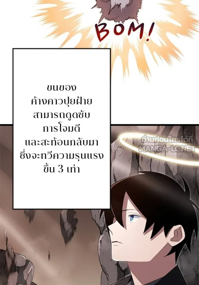 โคตรอาวุธลับ ตอนที่ 13 รูปที่ 8