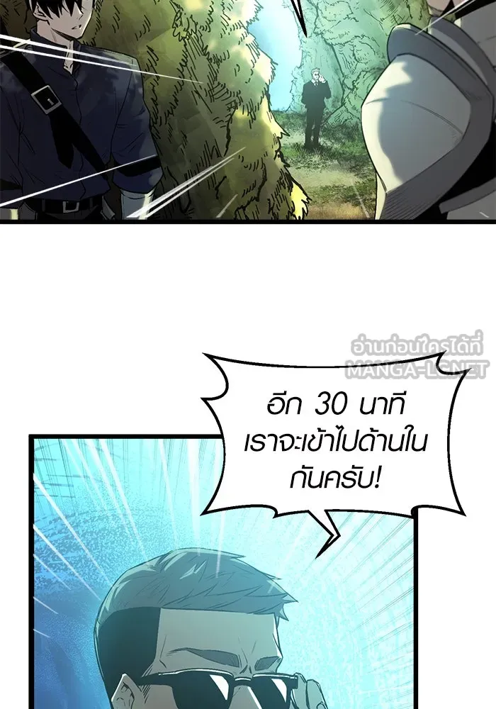 พลิกชะตาคว้าไอเทมระดับเทพ ตอนที่ 1 รูปที่ 126