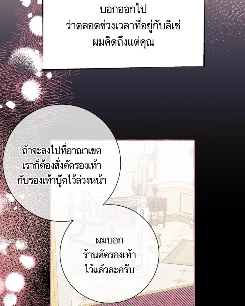 นึกว่าเป็นอิเซไคธรรมดา ตอนที่ 45 รูปที่ 47