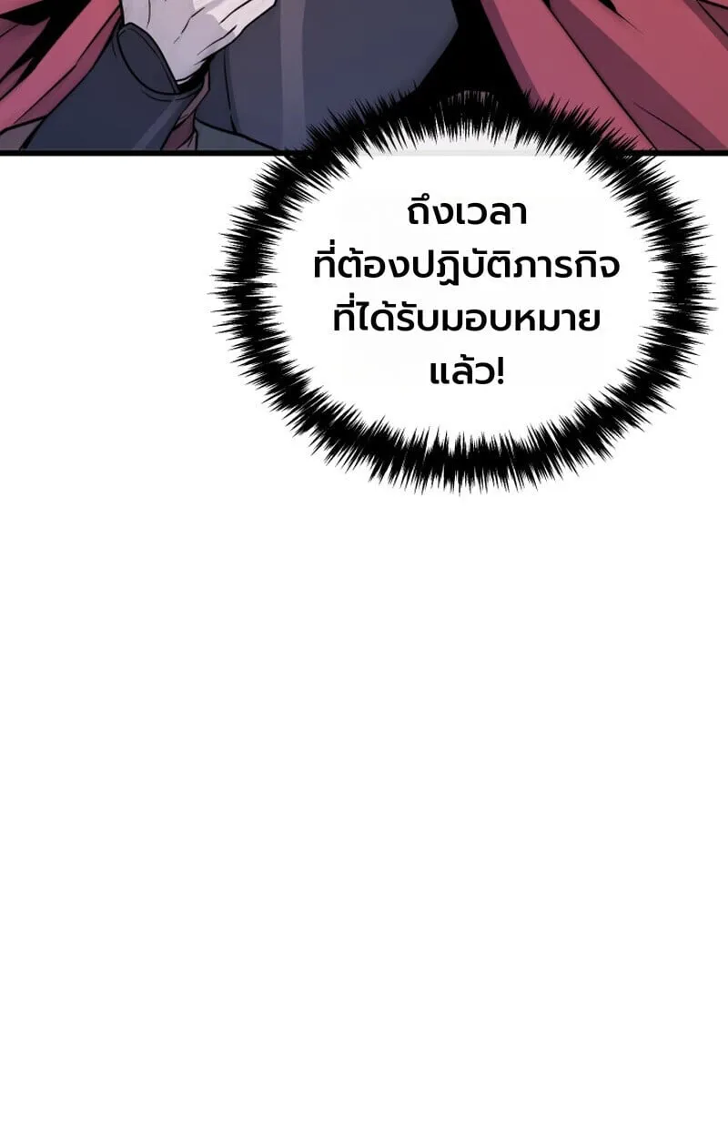 Player of a Fallen Noble Family ตอนที่ ตอนที่ 25 รูปที่ 81