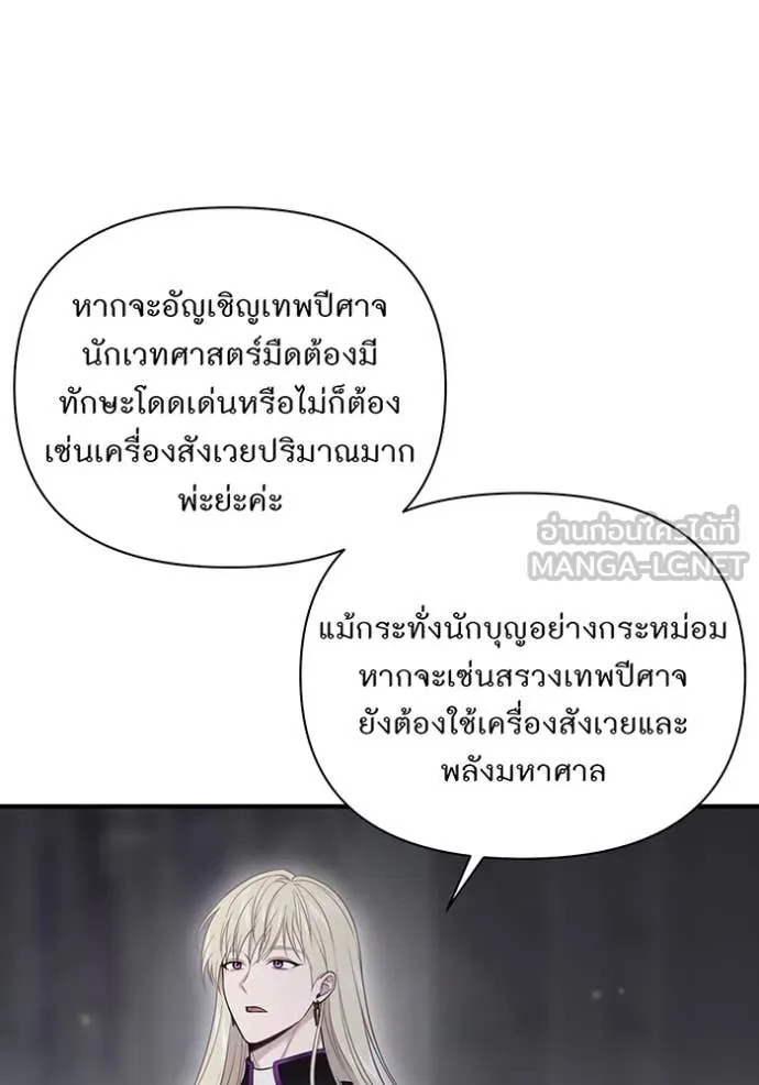 ห้องนอนลับ ตอนที่ 147 รูปที่ 24