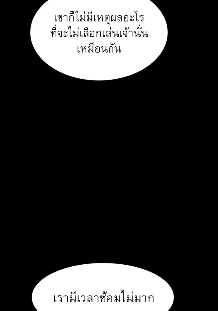 Double Click ตอนที่ 89 รูปที่ 85