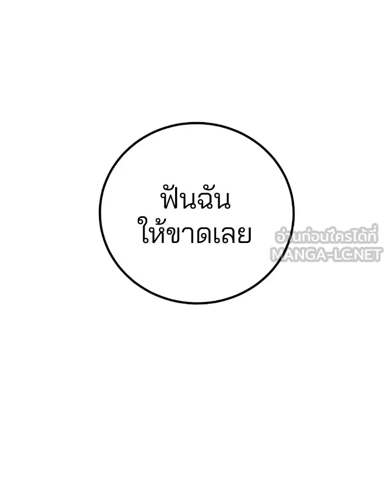 Player ตอนที่ 220 รูปที่ 189