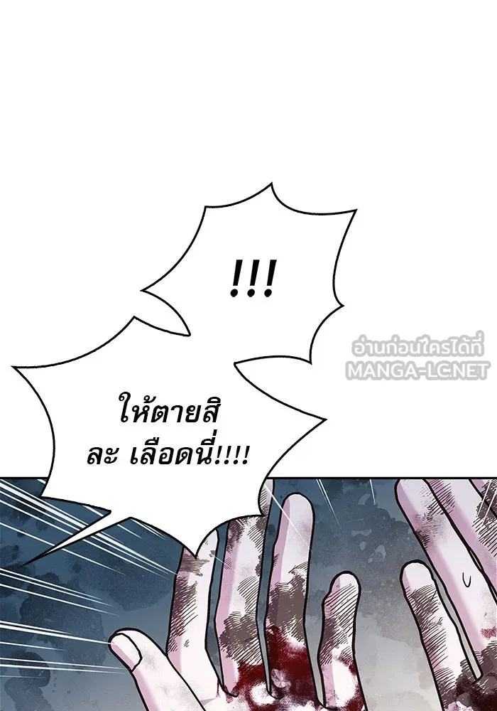 ผมไม่ได้เก่งอย่างที่คิด ตอนที่ 28 รูปที่ 6