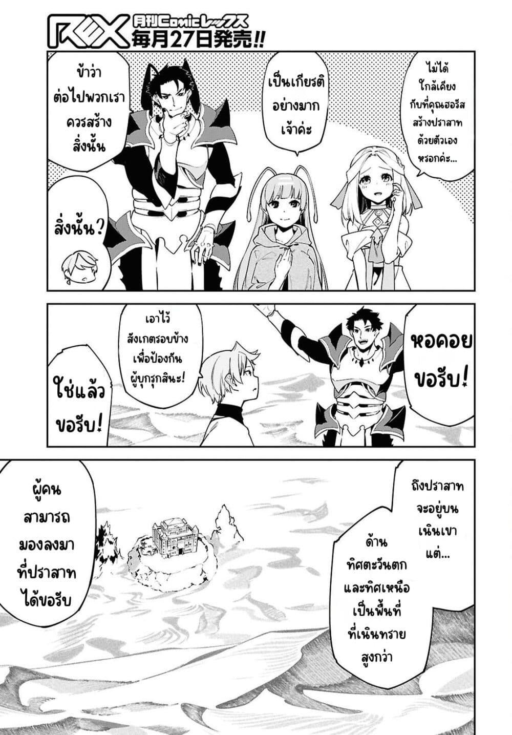Manga-lc-com อ่านมังงะ อ่านการ์ตูน ออนไลน์ ฟรี Suna Mahou de Suna no Oukoku wo Tsukurou Sabaku ni Tsuihou Sareta kara Ganbatte Sokoku Ijou no Kokka wo Tatete Mita ตอนที่ 1 2 3 4 5 6 7 8 9 10 11 12 13 14 ฟรี ไม่มีโฆษณา Manga-lc - อ่าน มังงะ อ่าน การ์ตูน ออนไลน์ อ่านมังงะ ฟรี