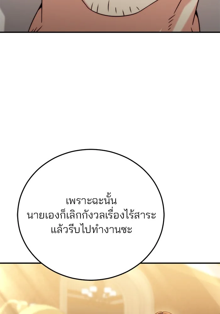 แผนหย่าสามีทรราช ตอนที่ 35 รูปที่ 47