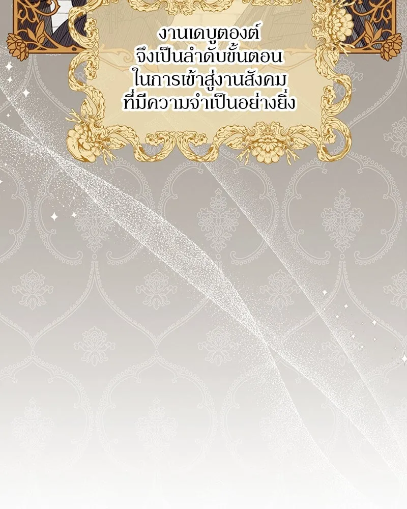 โอ้ ศัตรูที่รัก ตอนที่ 20 รูปที่ 67