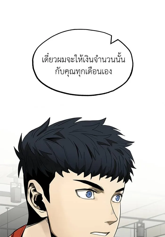 ราชาแห่งอ็อกทากอน ตอนที่ 4 รูปที่ 73