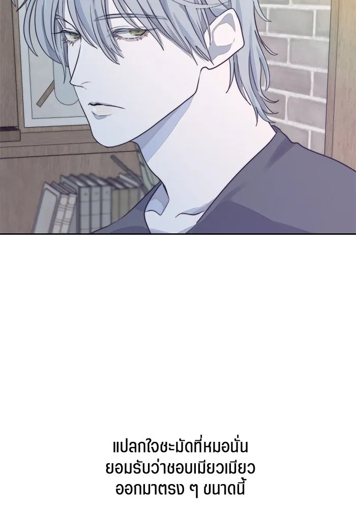 เปย์นี้เพื่อนาย My Sugar Baby ตอนที่ 13 ยิ้มทั้งน้ำตา รูปที่ 50