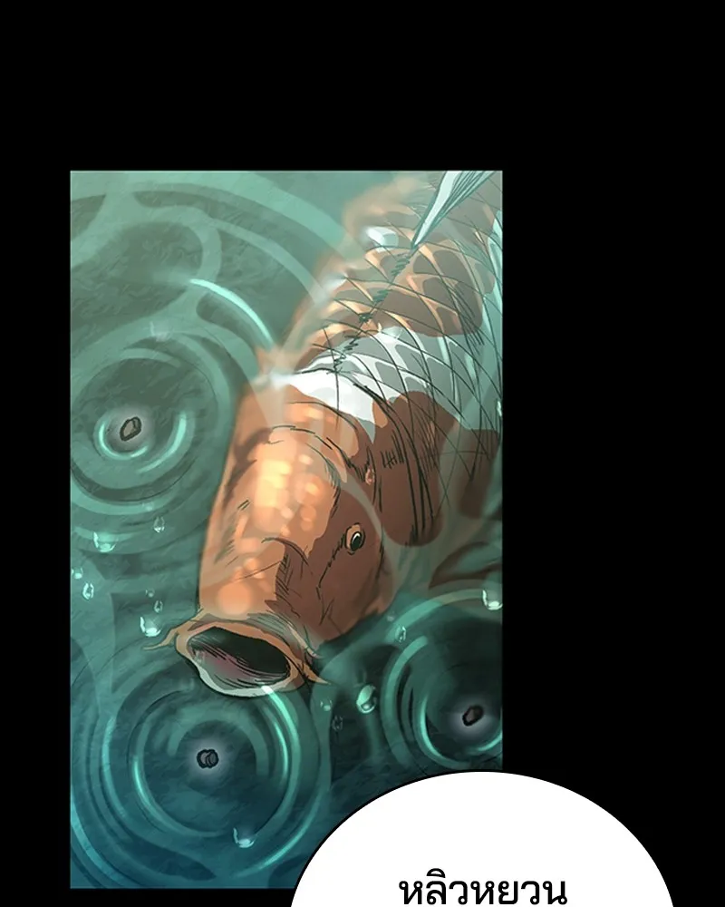 เกาลูน  ซาโรกา ตอนที่ 16 รูปที่ 68