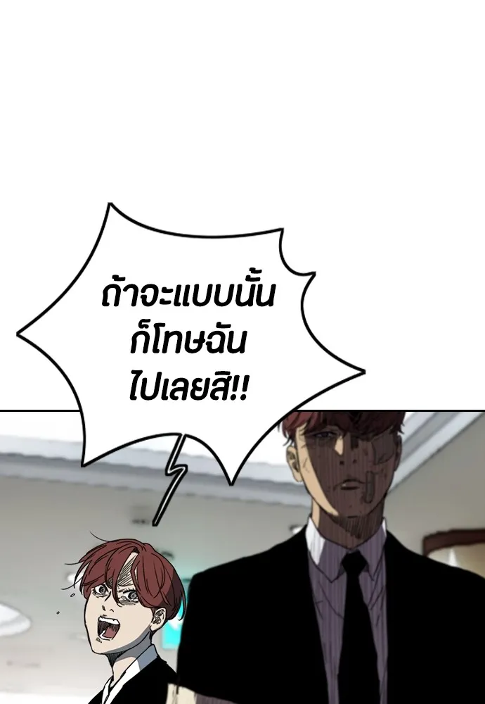 ปั่นสู้ฝันbrWind Breaker ตอนที่ 84 รูปที่ 47