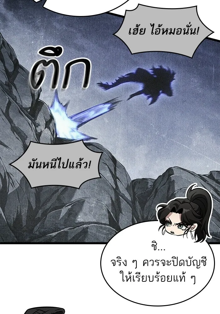 หลังวันสิ้นโลก ตอนที่ 217 รูปที่ 37